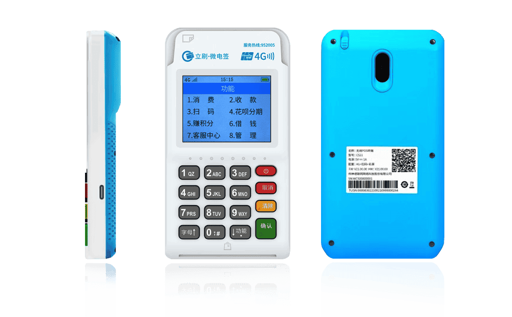 千山立刷电签POS机